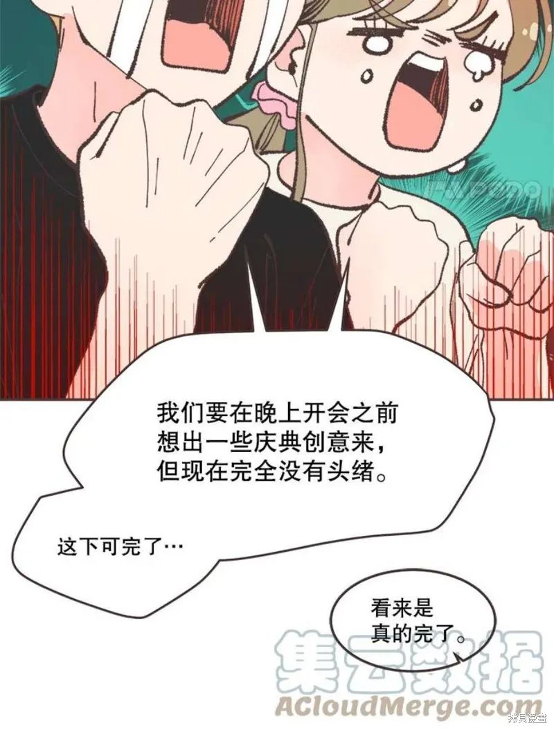 第136话 第77页