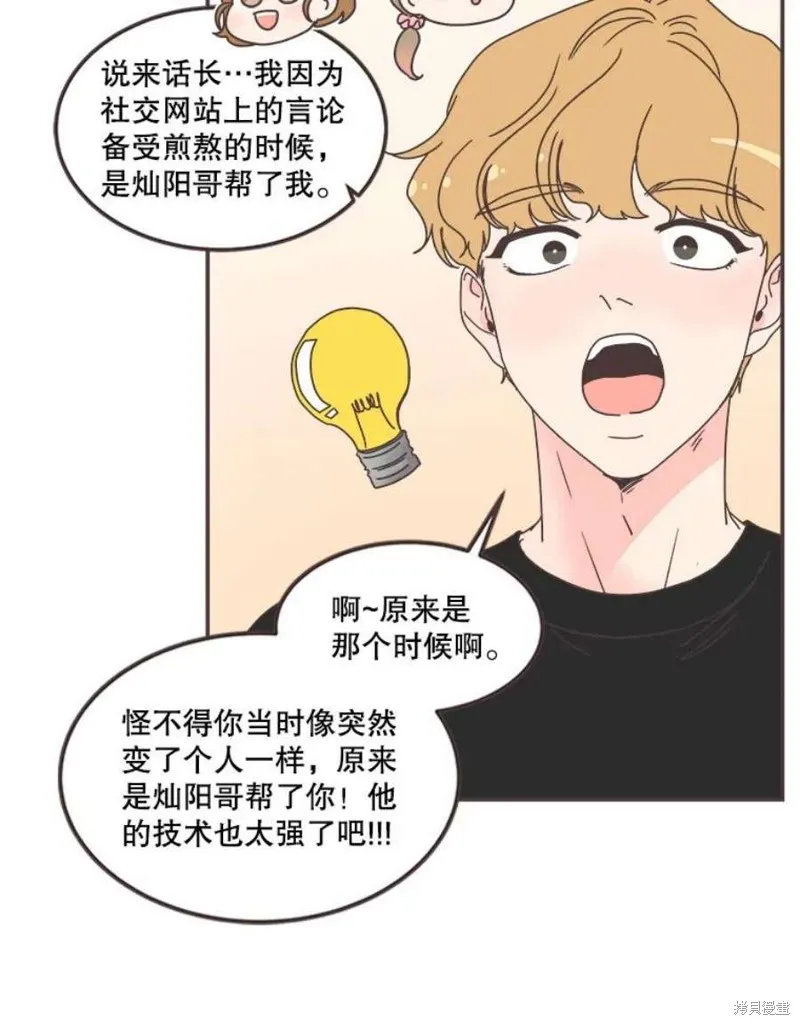 第136话 第88页