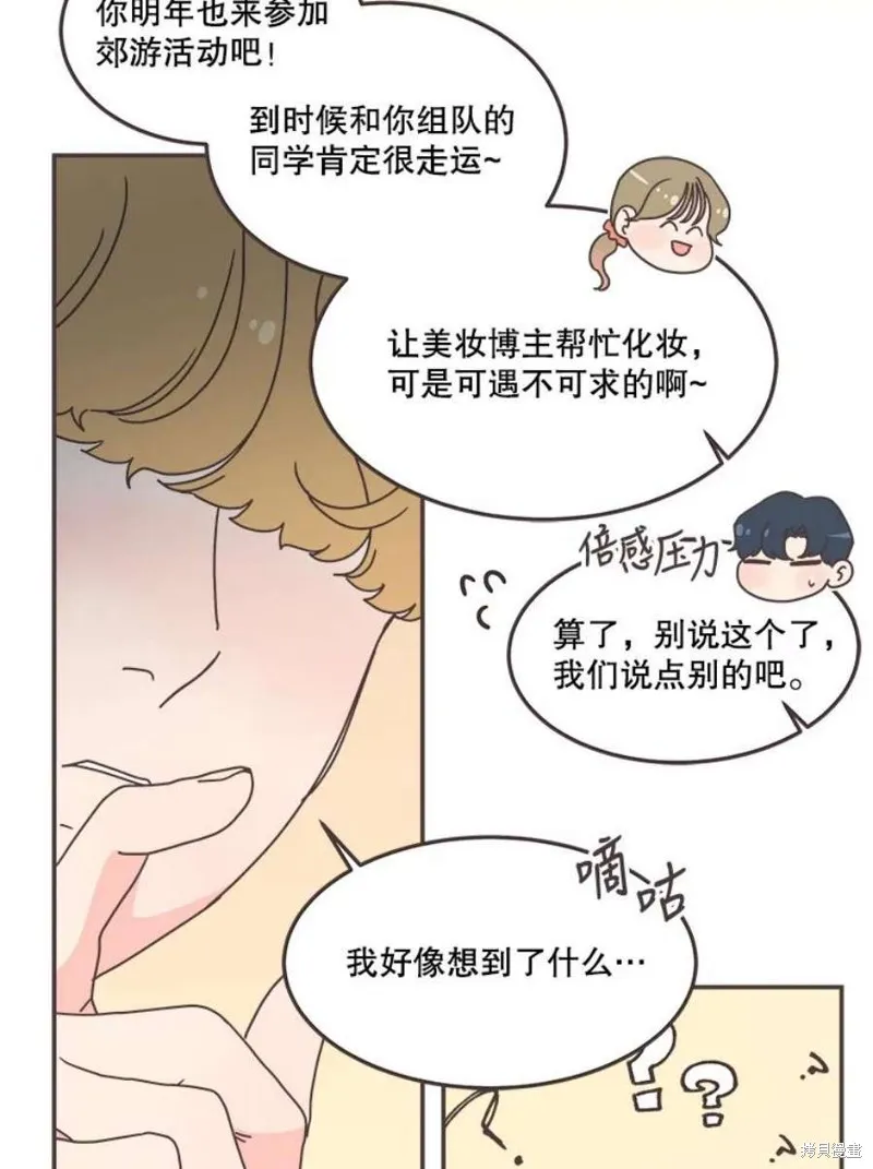 第136话 第91页