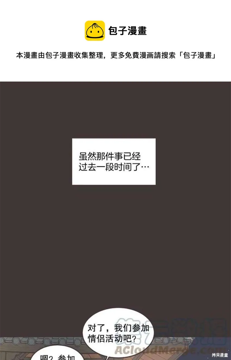 第135话 第1页
