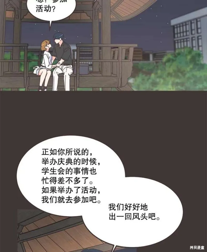 第135话 第2页