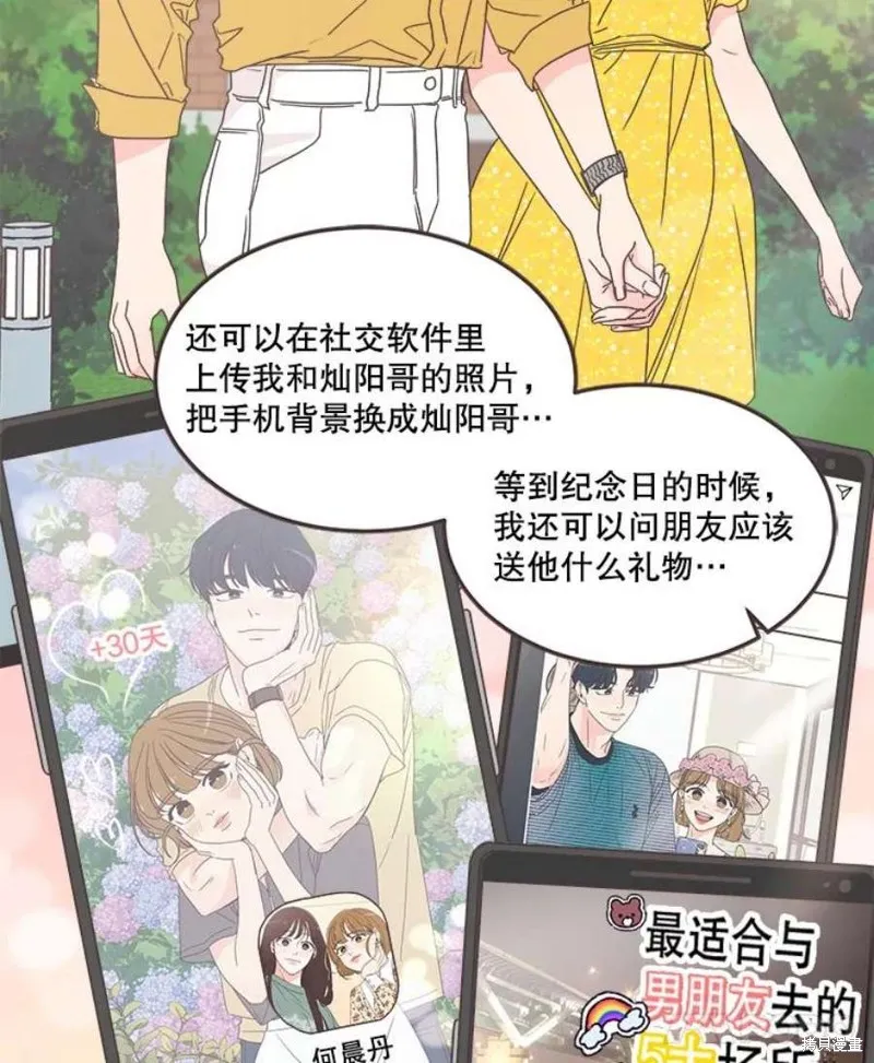 第135话 第8页