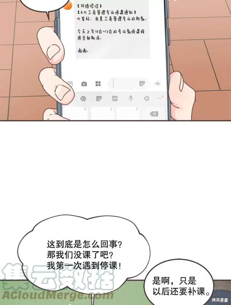 第135话 第61页