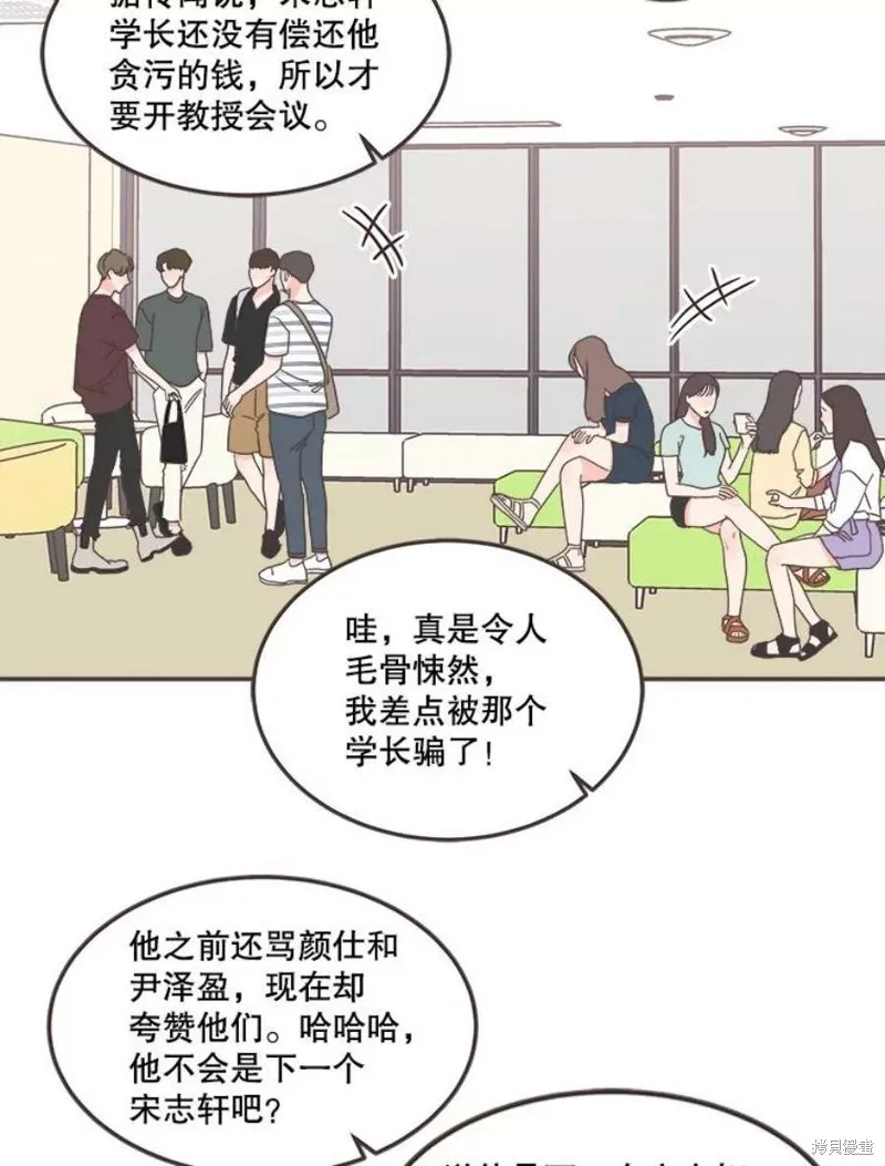 第135话 第70页