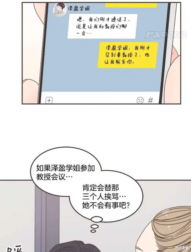 第135话 第72页