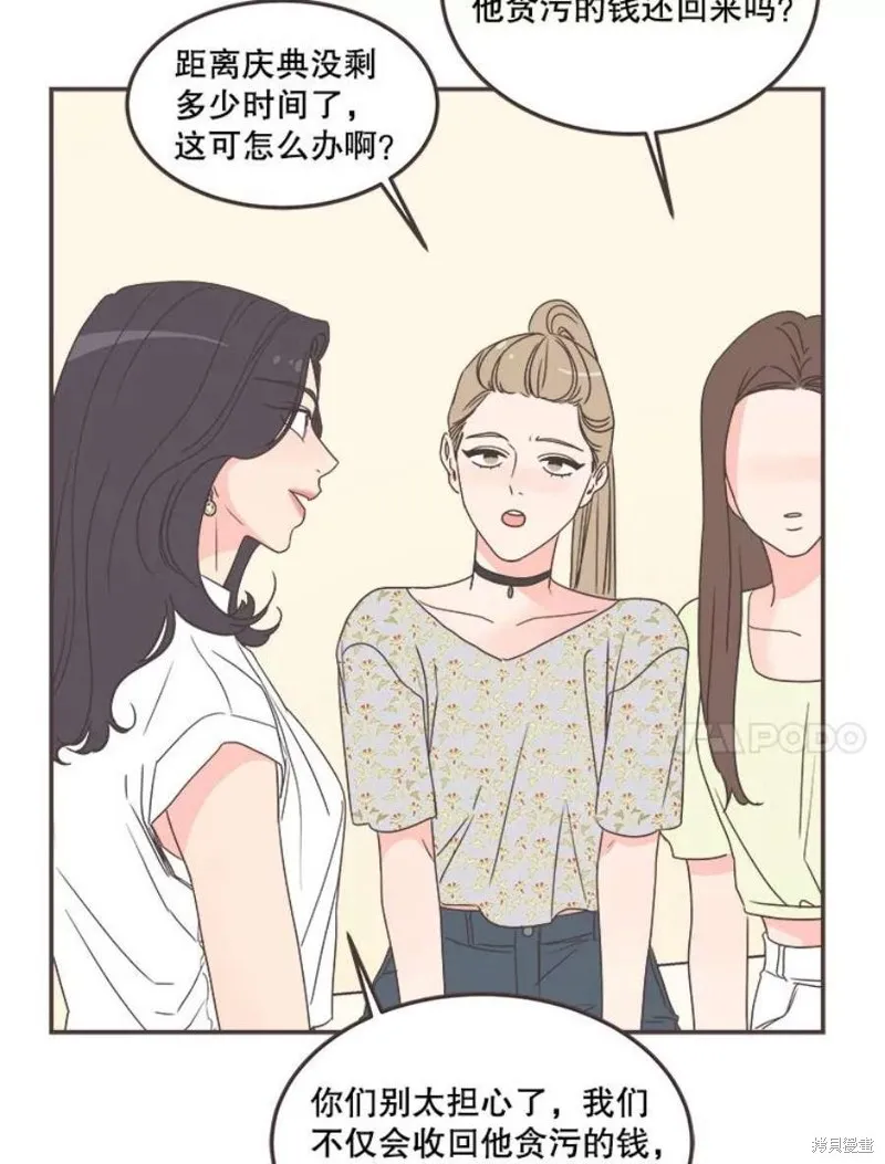 第135话 第78页