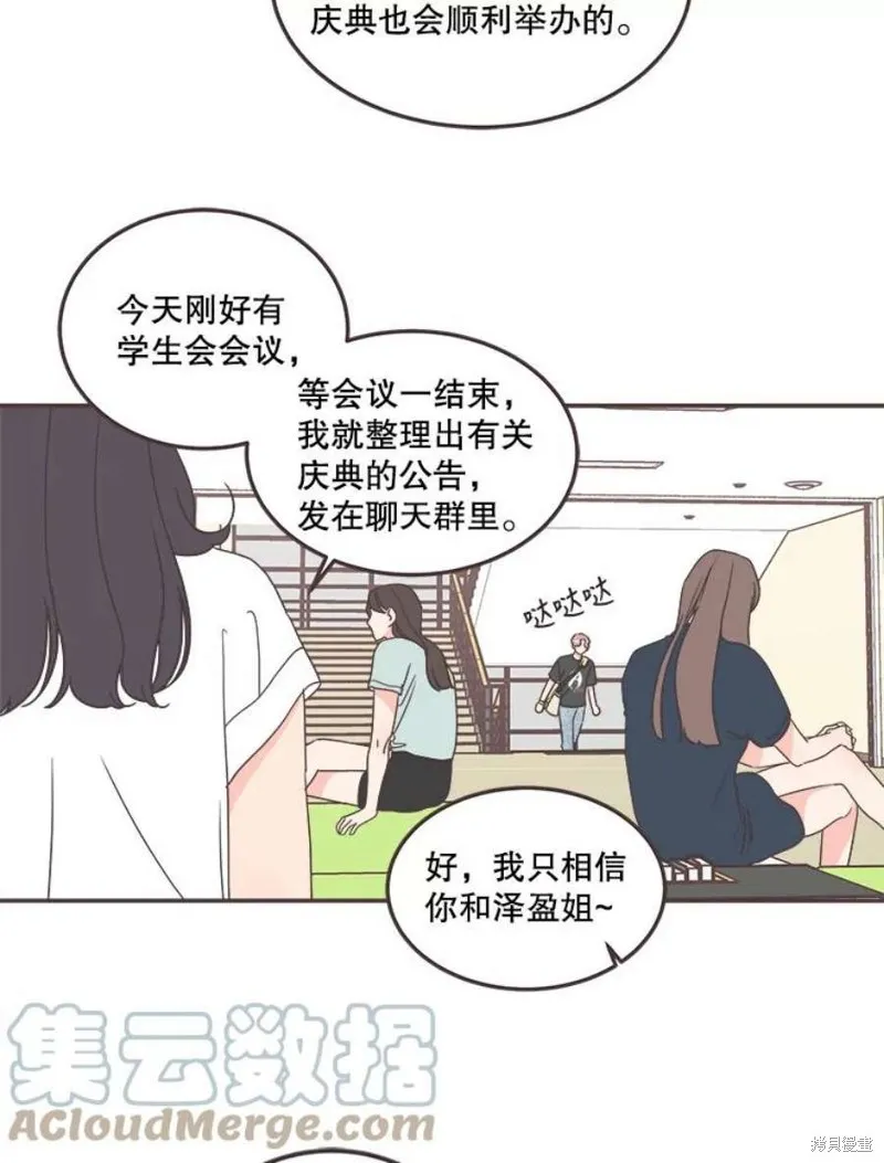 第135话 第79页