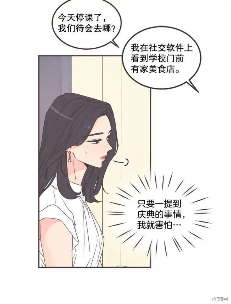 第135话 第80页