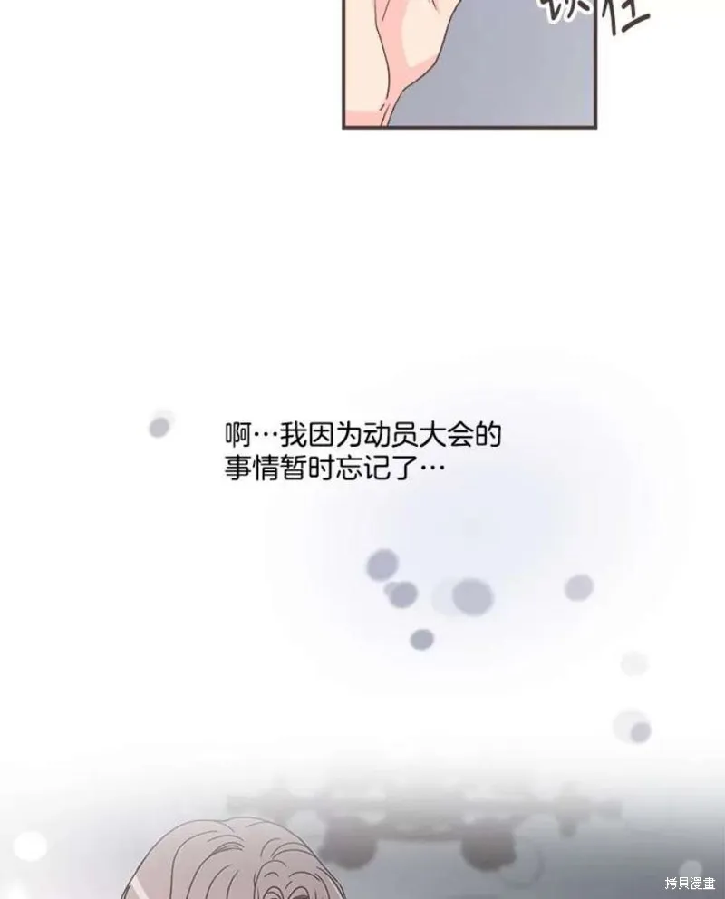 第135话 第86页