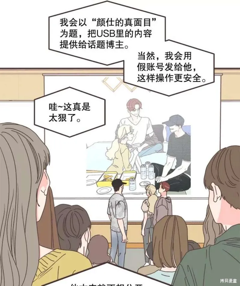 第134话 第7页