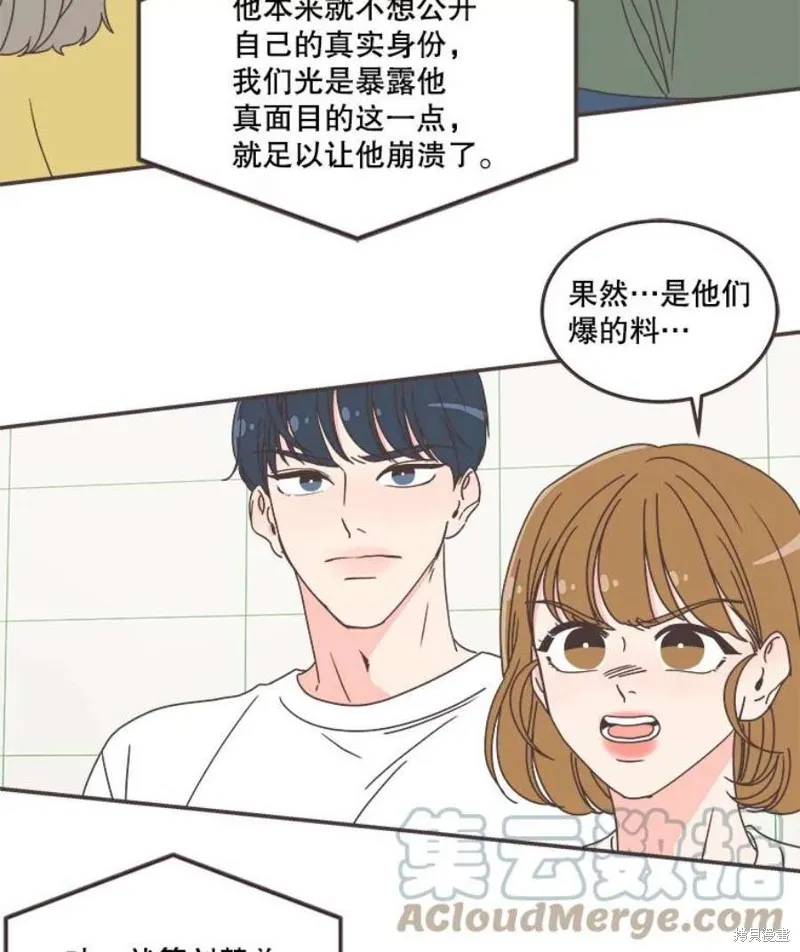 第134话 第8页