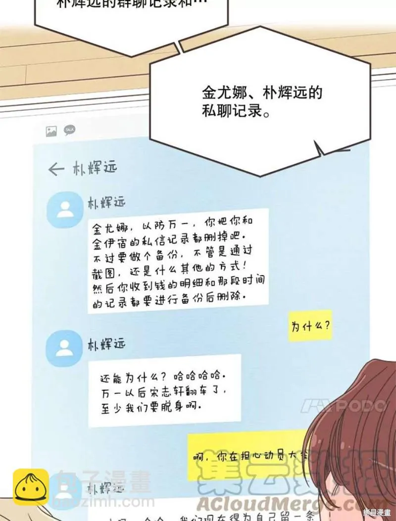 第134话 第47页