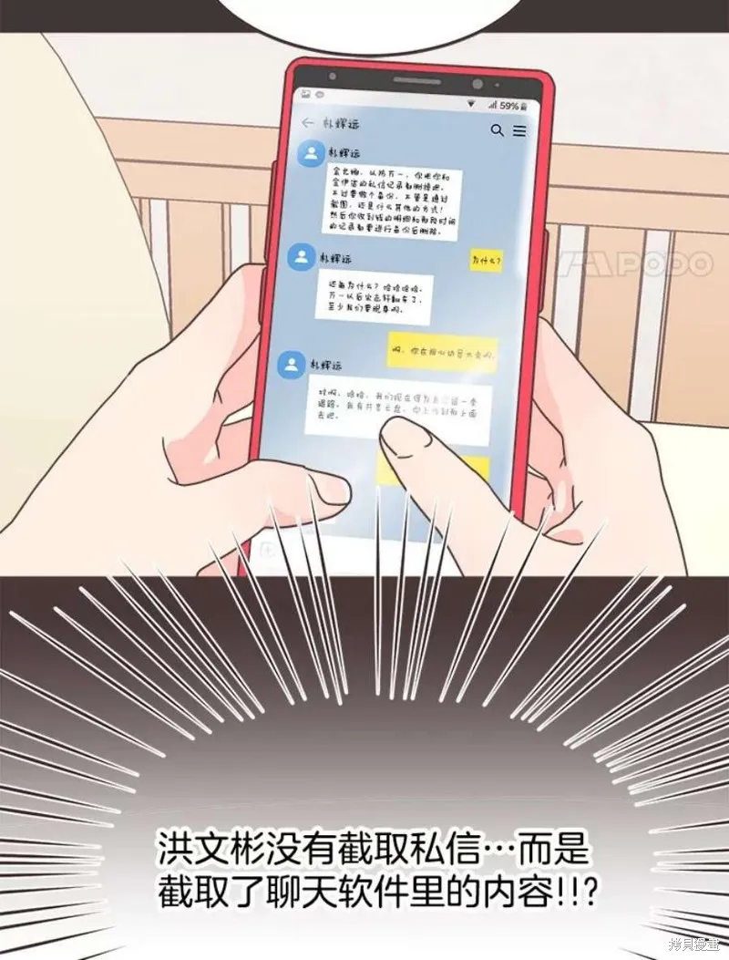 第134话 第54页
