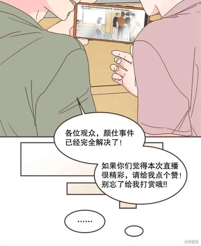 第134话 第84页