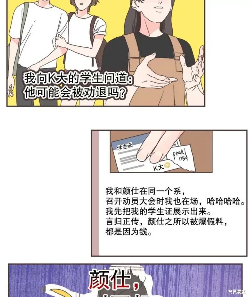 第134话 第88页