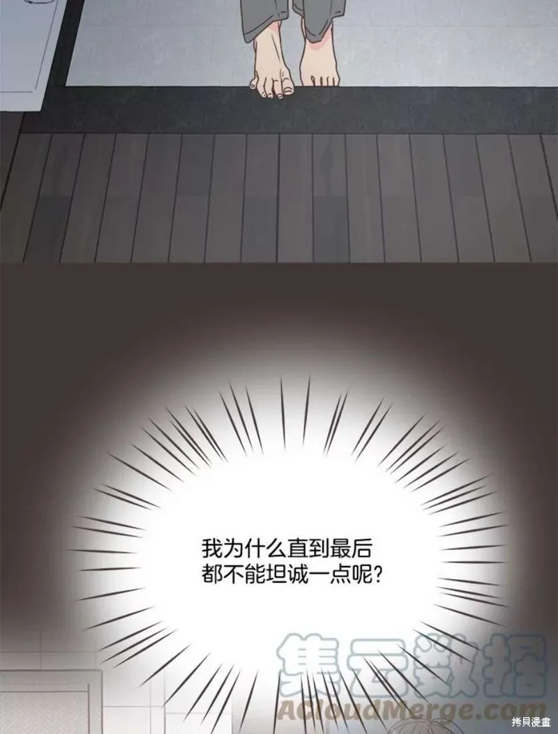 第133话 第5页