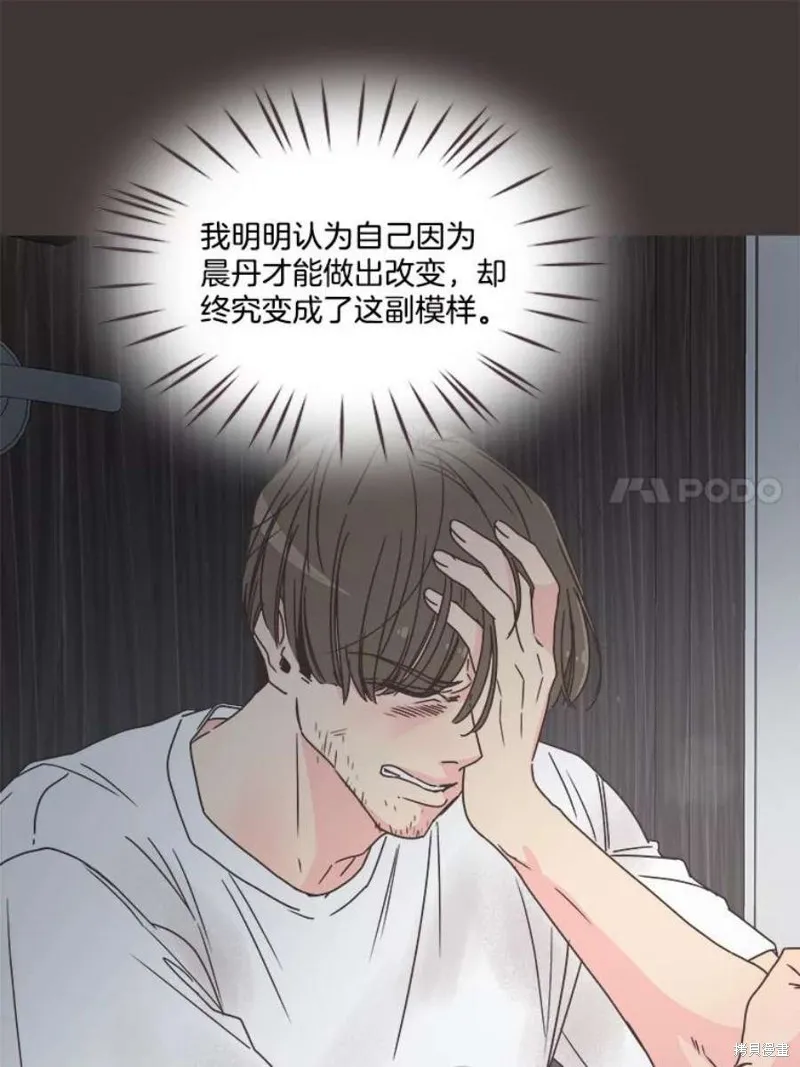 第133话 第7页