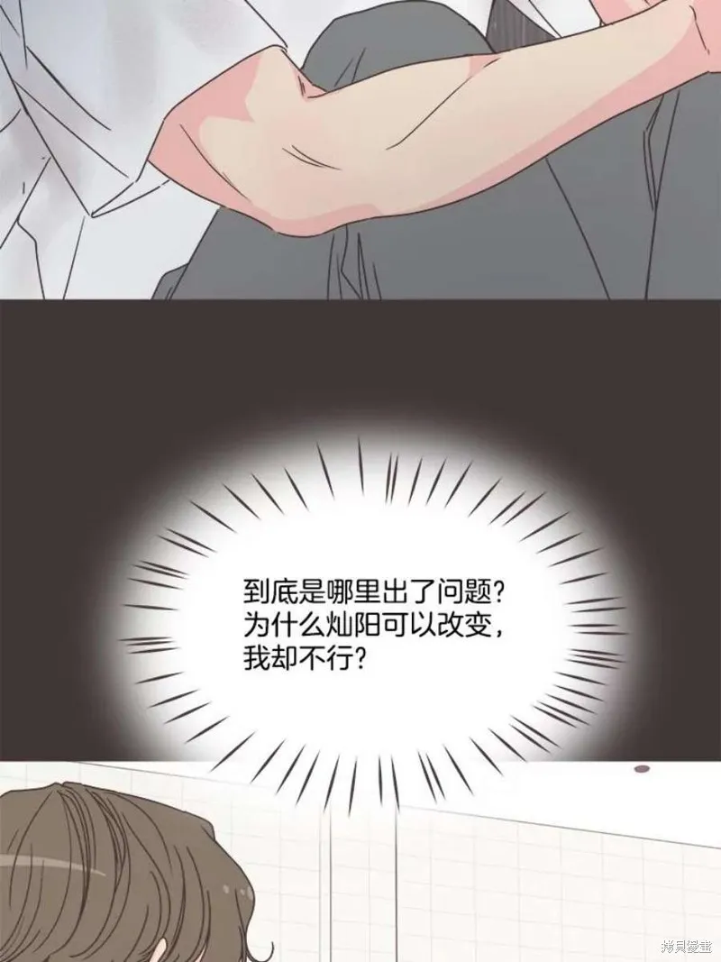 第133话 第8页