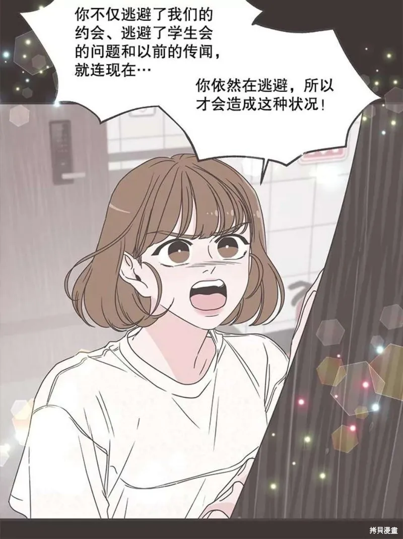 第133话 第12页