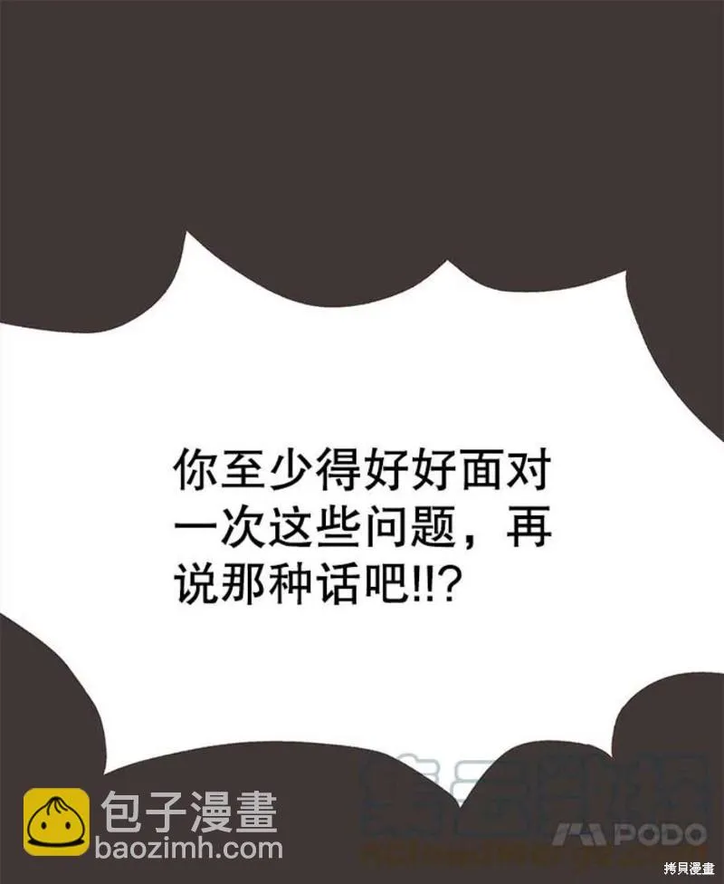 第133话 第13页