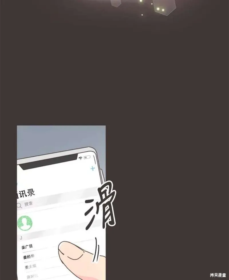 第133话 第16页