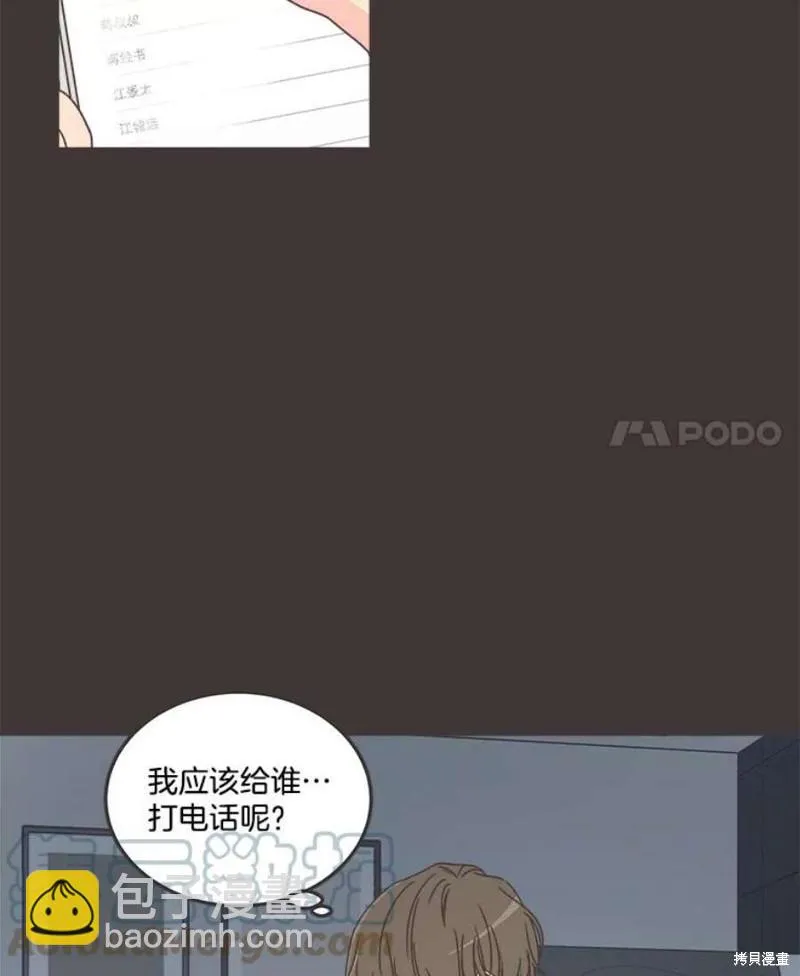 第133话 第17页