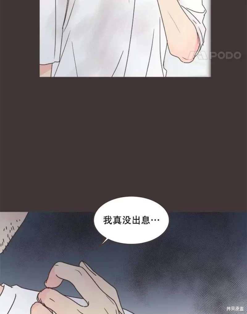 第133话 第28页
