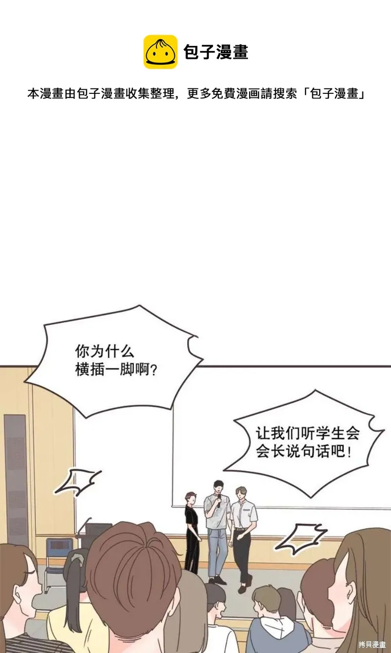 第133话 第50页