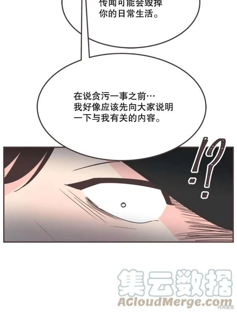 第133话 第53页