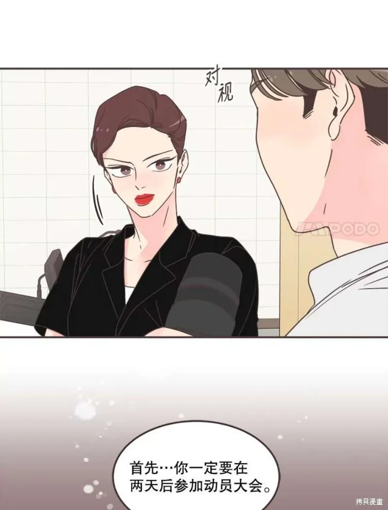 第133话 第54页