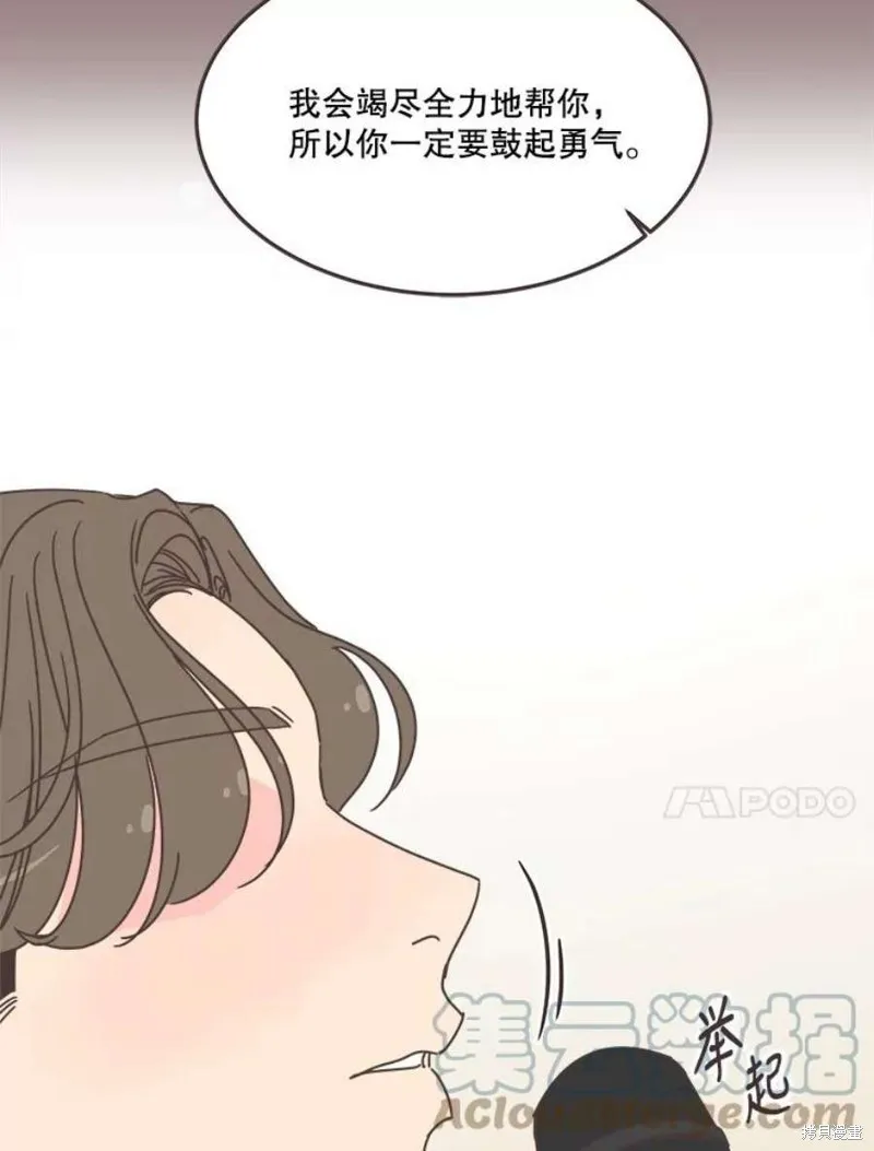 第133话 第57页