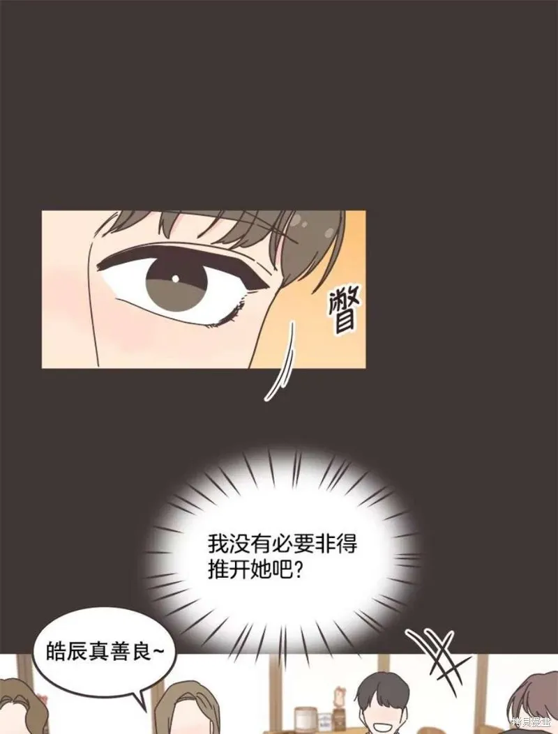 第133话 第70页