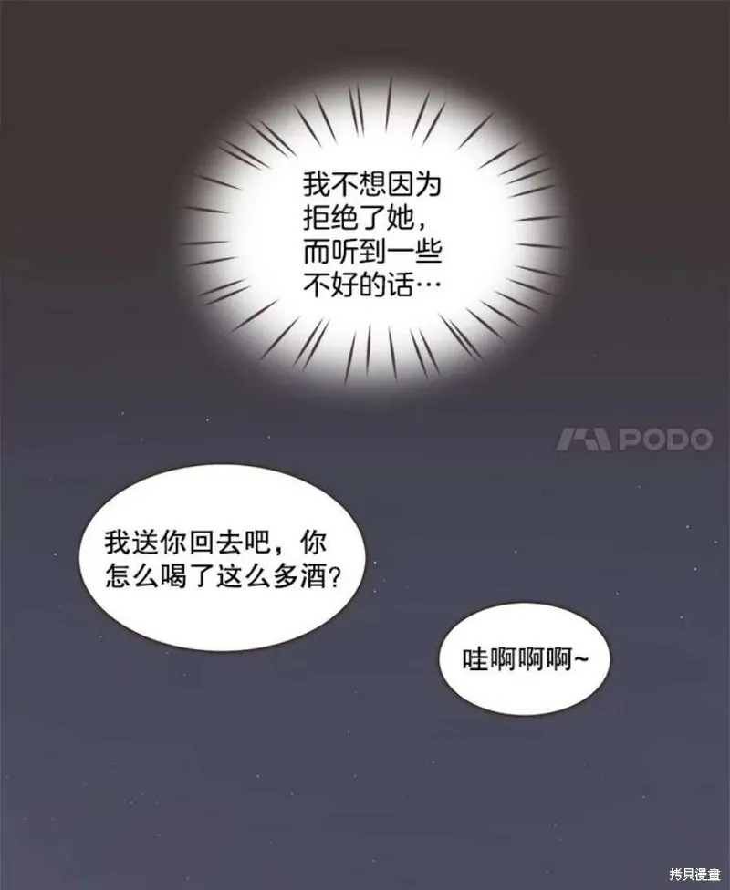 第133话 第76页