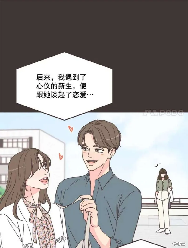 第133话 第83页