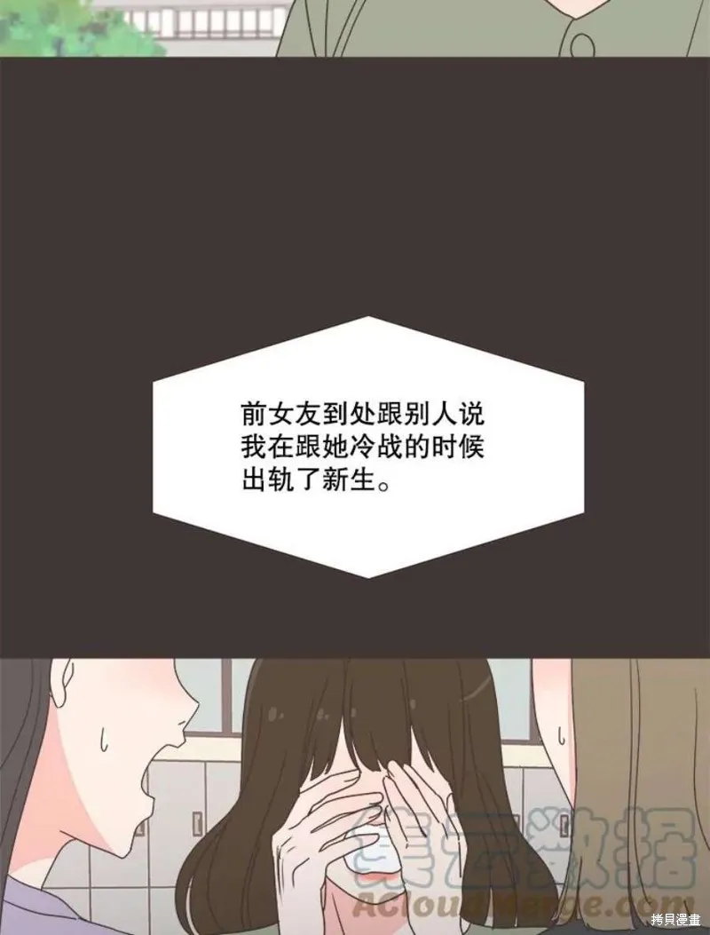 第133话 第85页