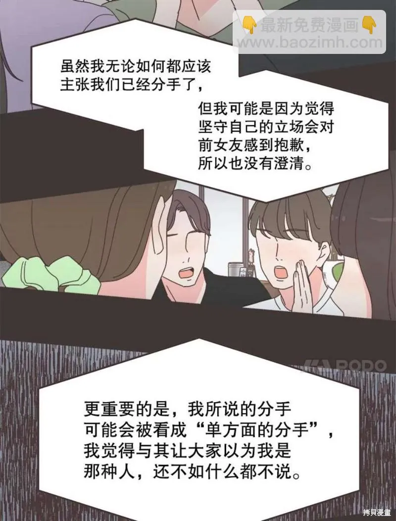 第133话 第86页
