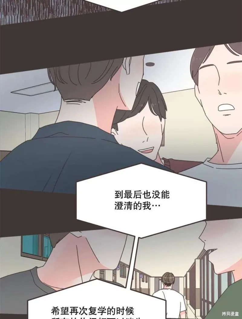 第133话 第87页