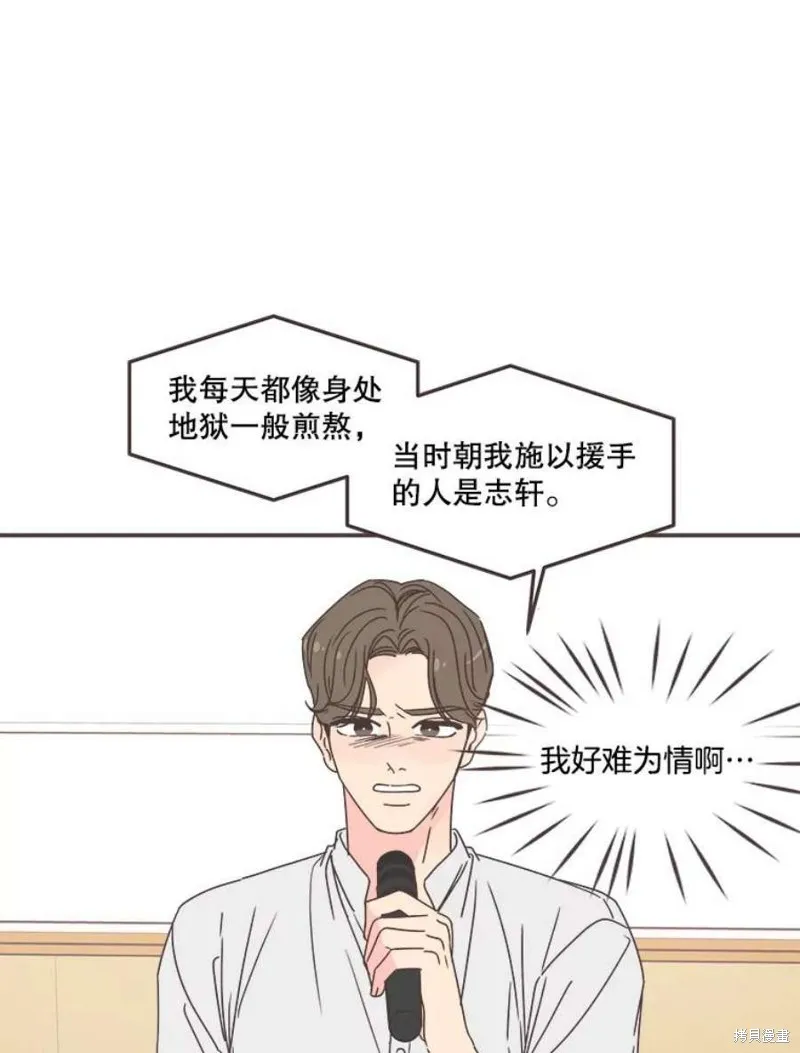 第133话 第90页