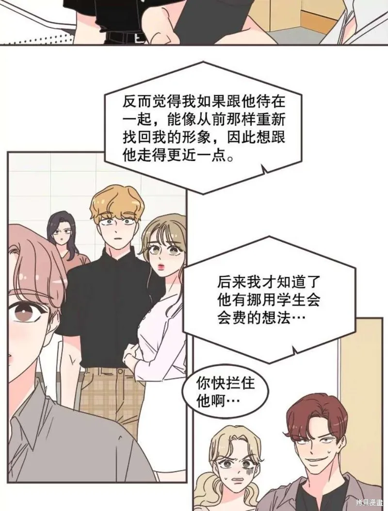 第133话 第92页