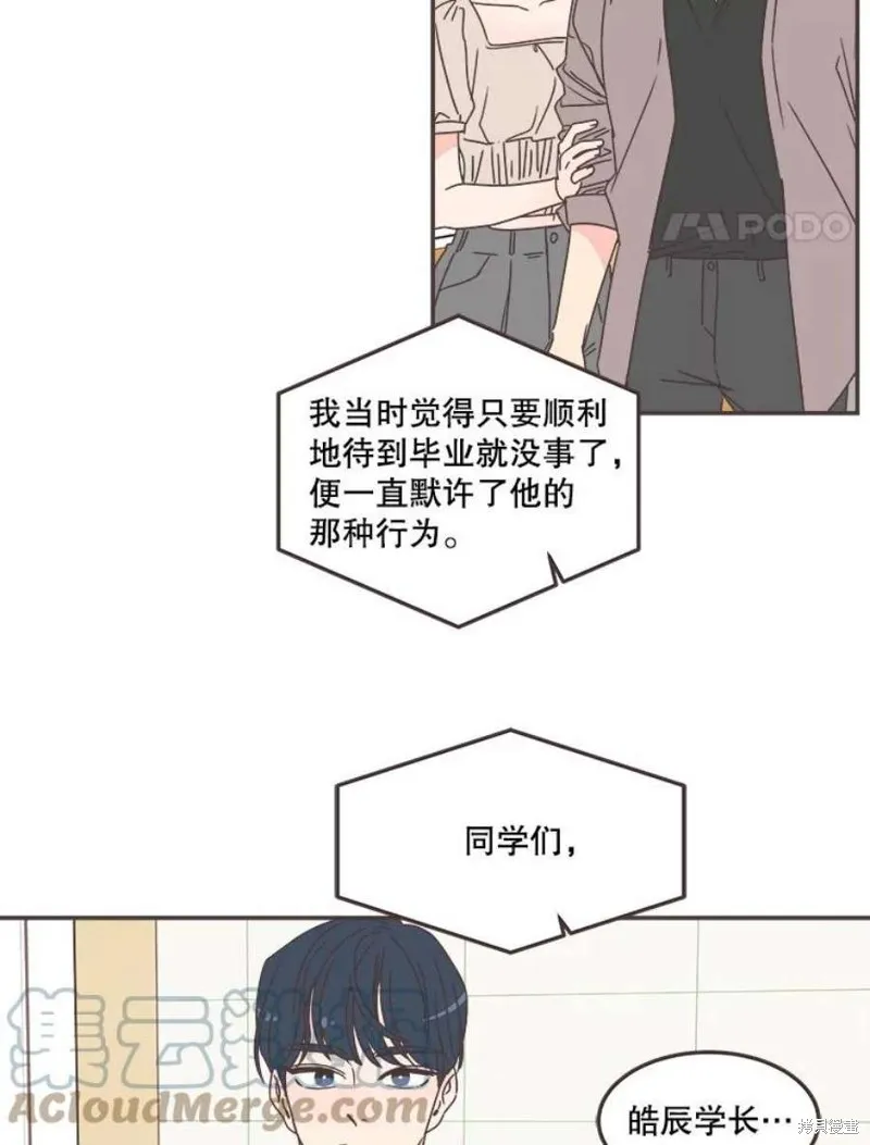 第133话 第93页