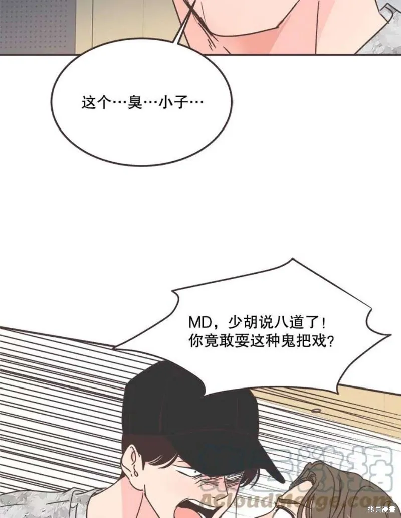 第133话 第97页