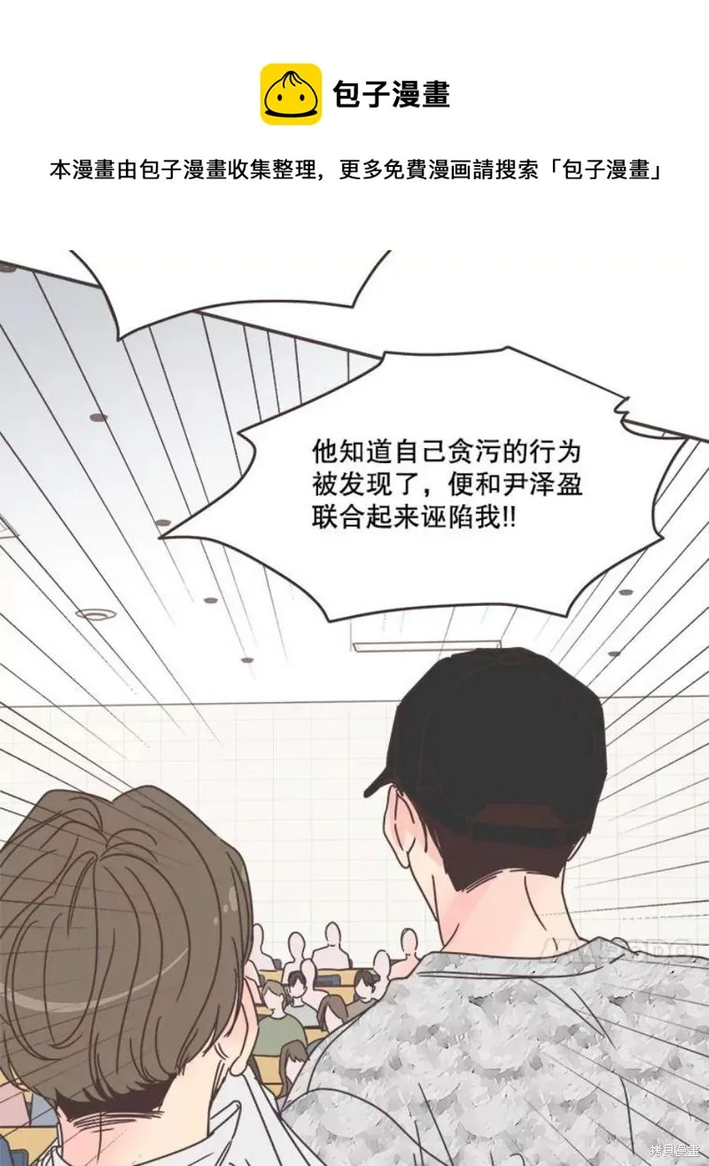 第133话 第99页