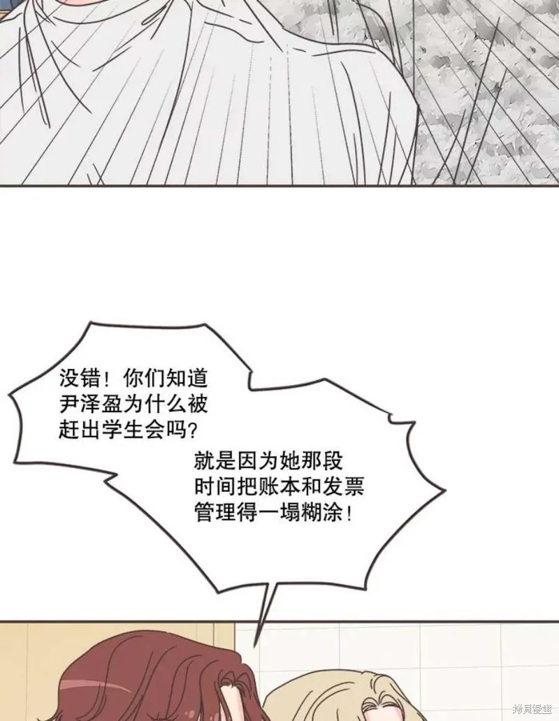 第133话 第100页