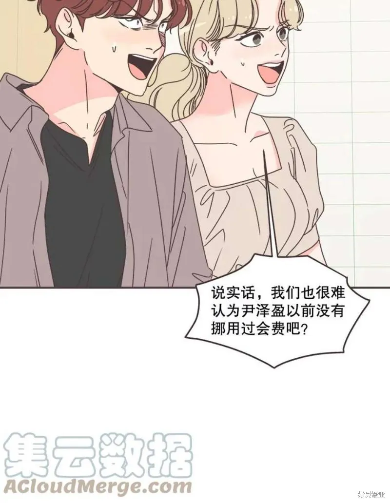 第133话 第101页