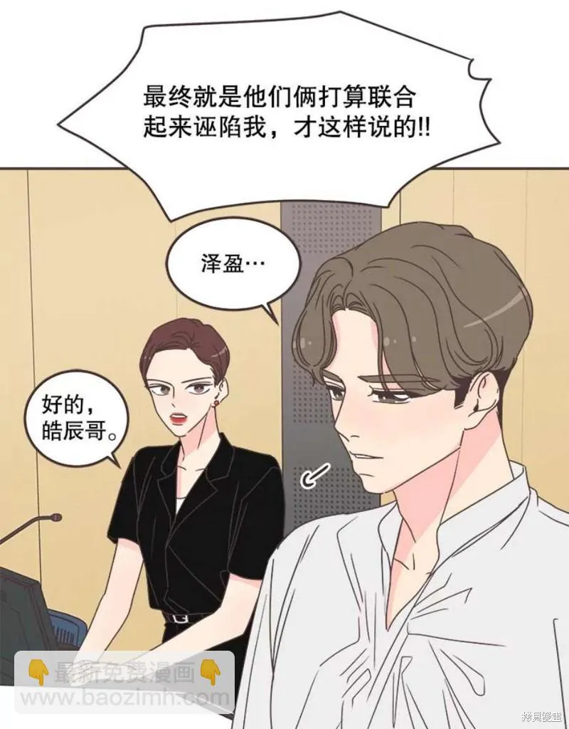第133话 第102页