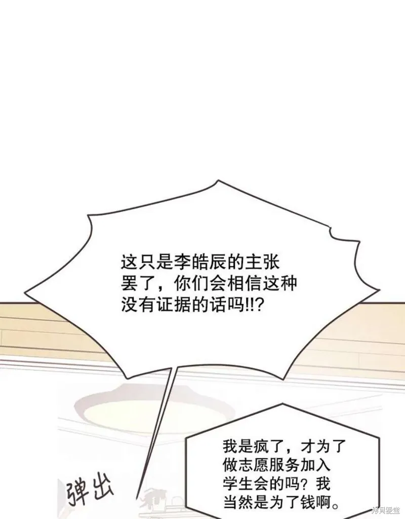 第133话 第104页