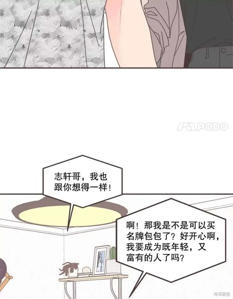 第133话 第106页