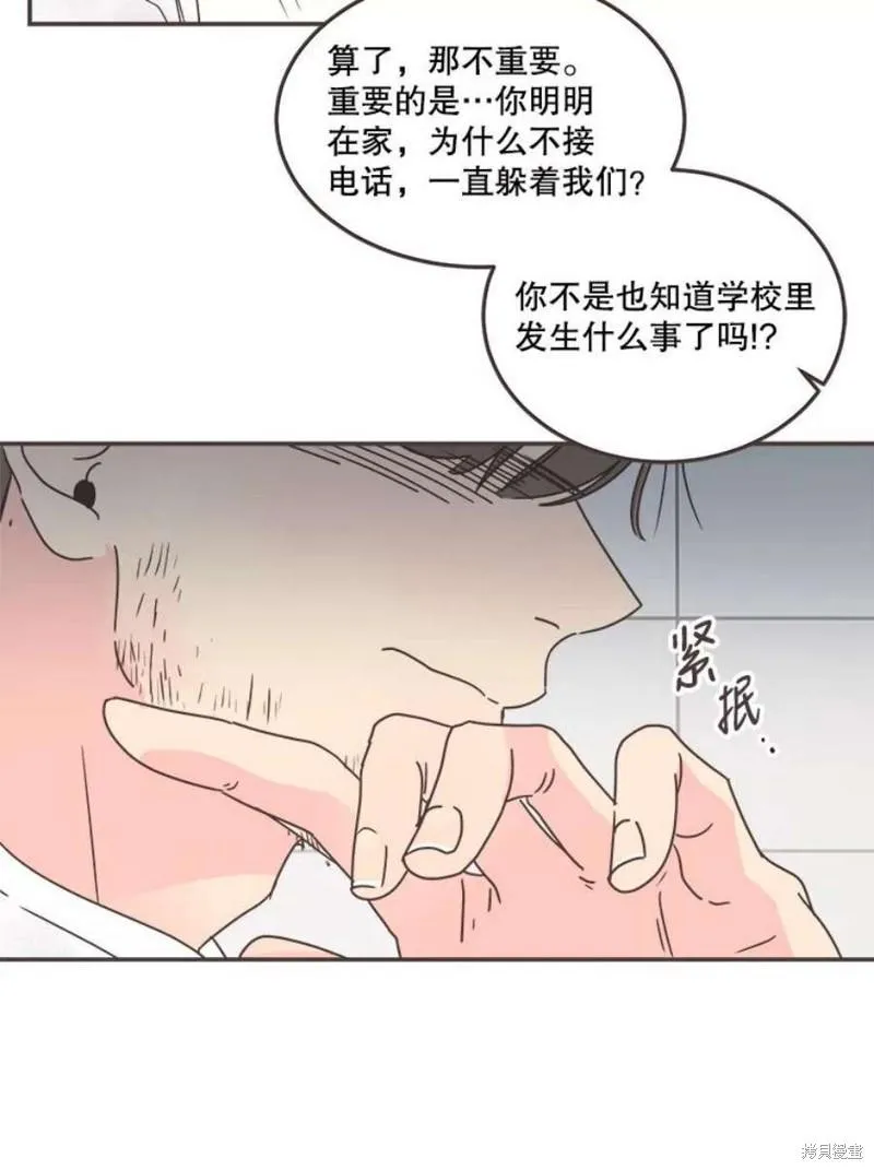 第132话 第5页