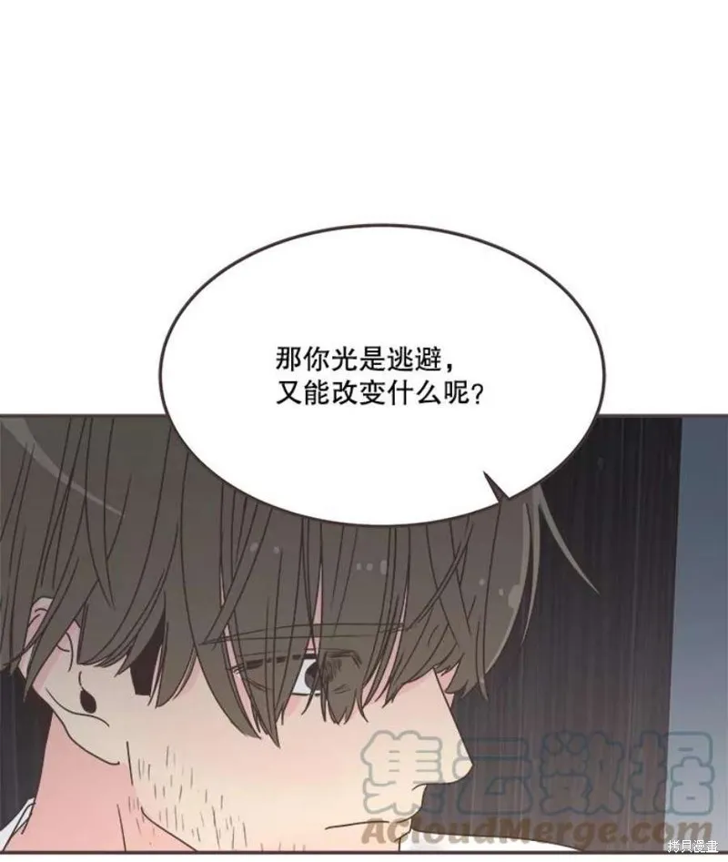 第132话 第16页