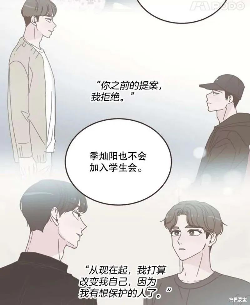 第132话 第38页
